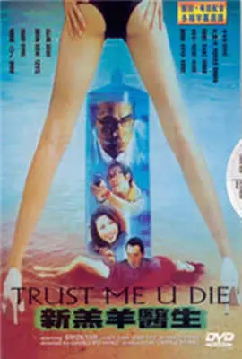 《新羔羊医生》：港式惊悚回归！变态医生的罪恶人生，血腥背后的扭曲人性，胆小慎入！