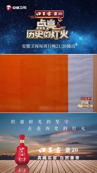 点亮历史的灯火：一部穿越时空的启发性史诗，探索人类文明的永恒光芒和情感冲突