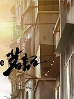 婚姻的阴暗面与杀戮的残酷：茗记深入人心的情感探险