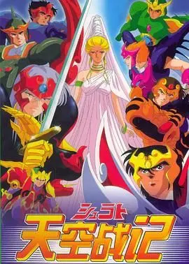 《天空战记》：热血少年踏上守护苍穹的神奇旅程，一场关于勇气与觉醒的史诗冒险