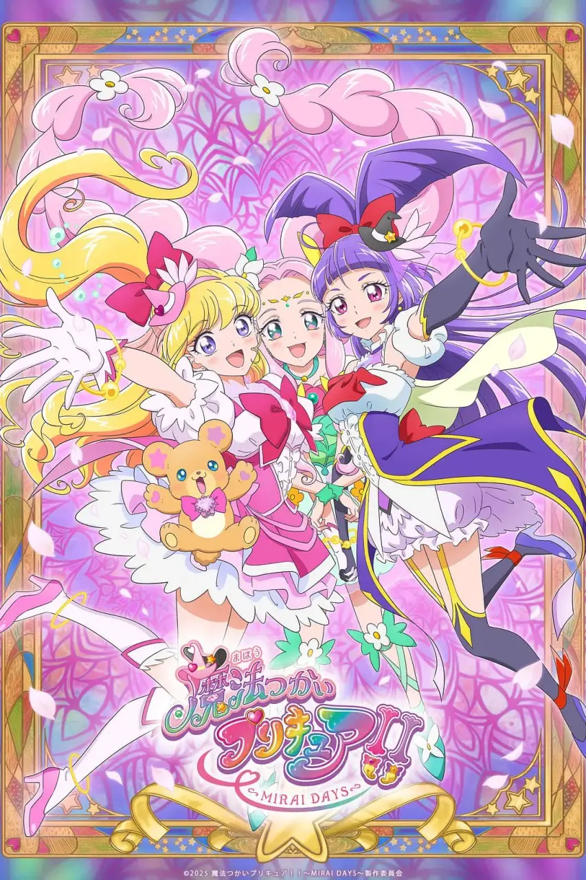 《魔法使光之美少女！》：少女们的光辉冒险，守护爱与梦想的奇幻史诗