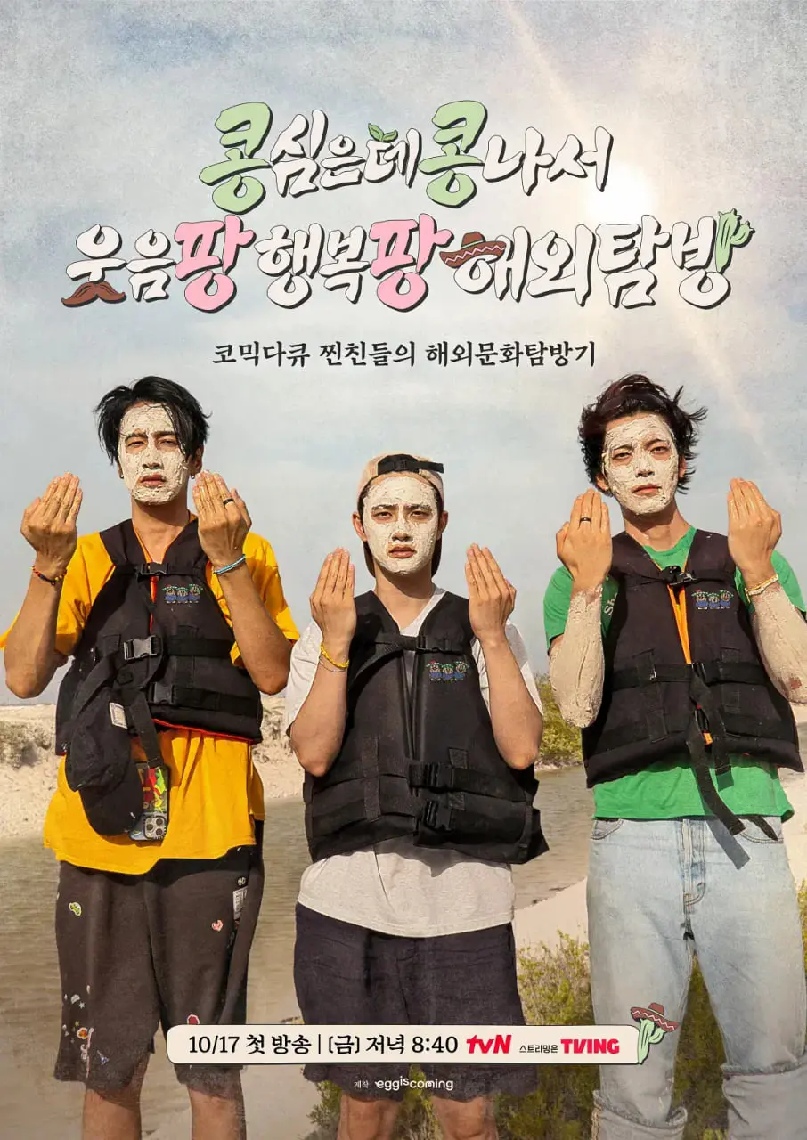 《豆豆笑笑》：一场关于成长、友情与爱的温情之旅，笑中带泪的治愈系佳作