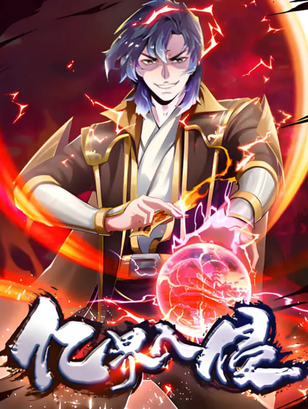 《亿界入侵 动态漫画》：颠覆想象的次元穿越，正邪激战，谁是最终赢家？