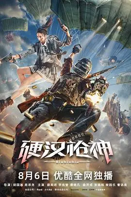 《硬汉枪神》：硬核枪战动作电影的回归，感受极致的射击快感与兄弟情谊